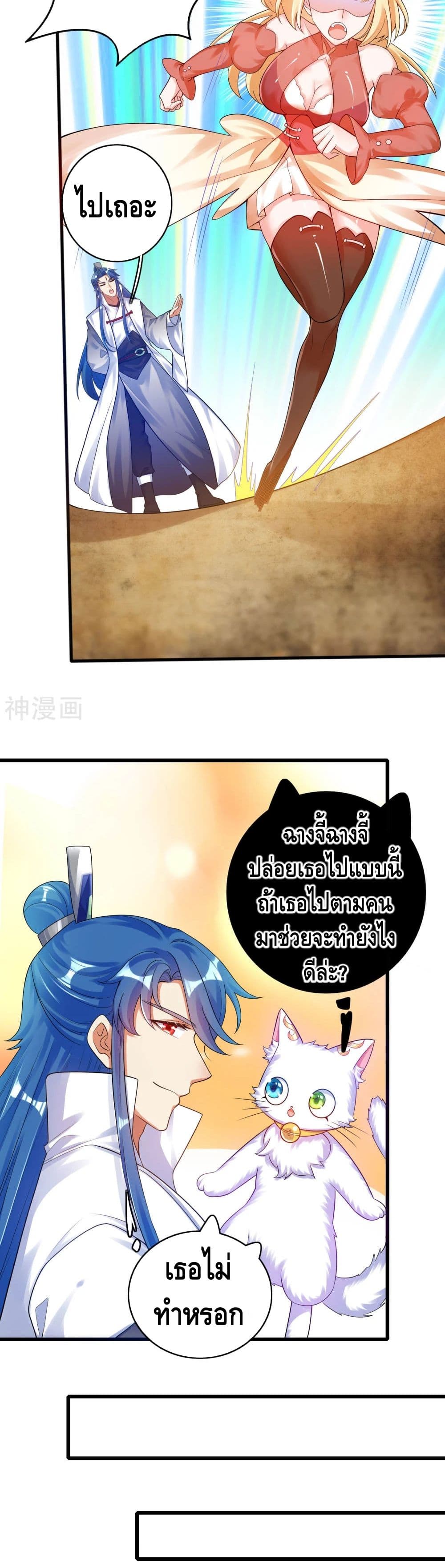 Harmonious Emperor is respected 83-83