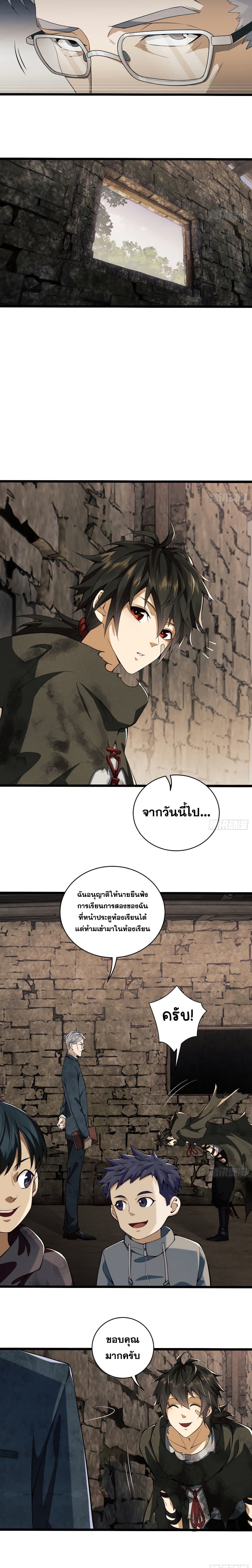 The First Order 3-3