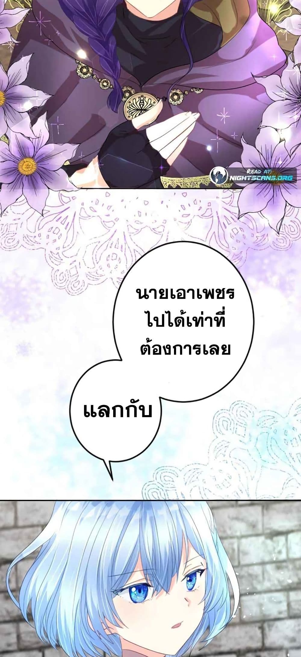 The Precious Girl Does Not Shed Tears 9-9