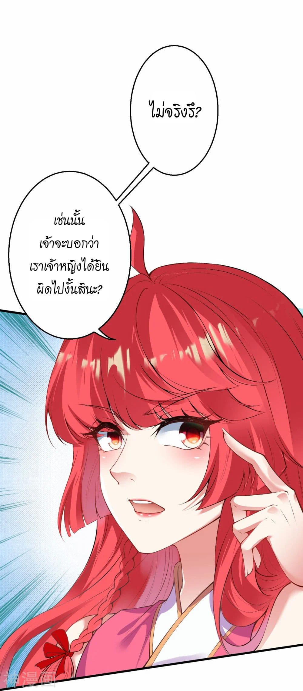 Against the Gods อสูรพลิกฟ้า 470-470