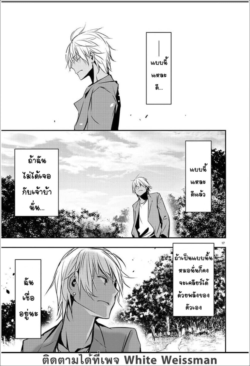 Isekai NTR 26-26