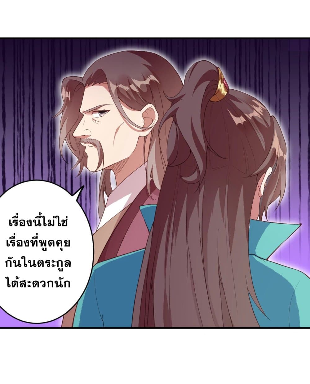 Against the Gods อสูรพลิกฟ้า 328-328