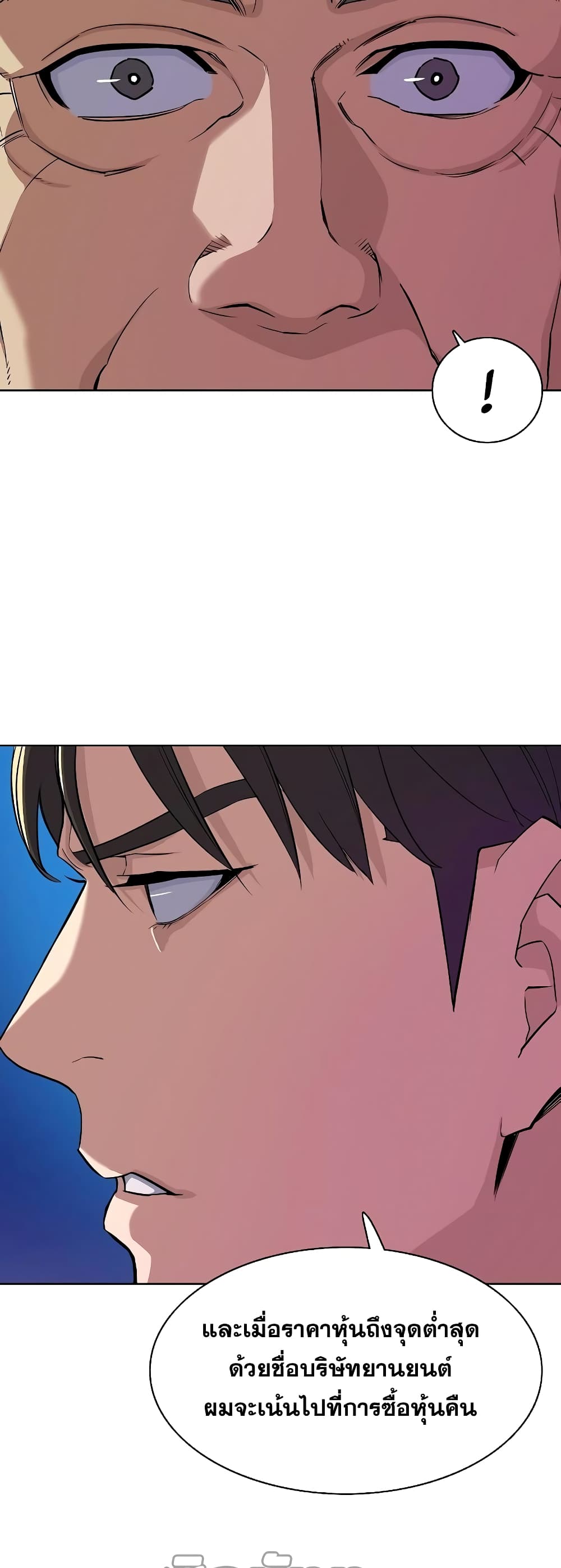 The Chaebeol’s Youngest Son 31-31