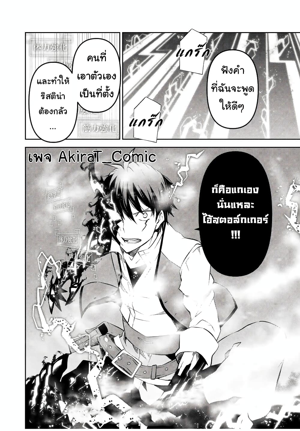 The Weakest Occupation "Blacksmith", but It's Actually the Strongest ช่างตีเหล็กอาชีพกระจอก? 85-85