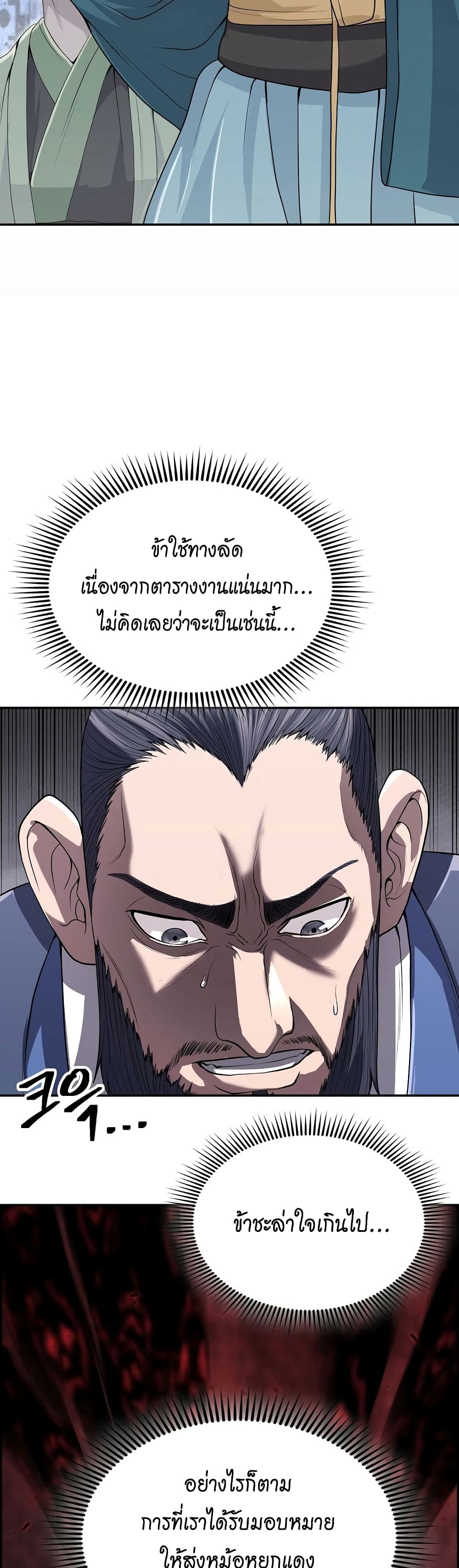 Sword Demon Island 17-17