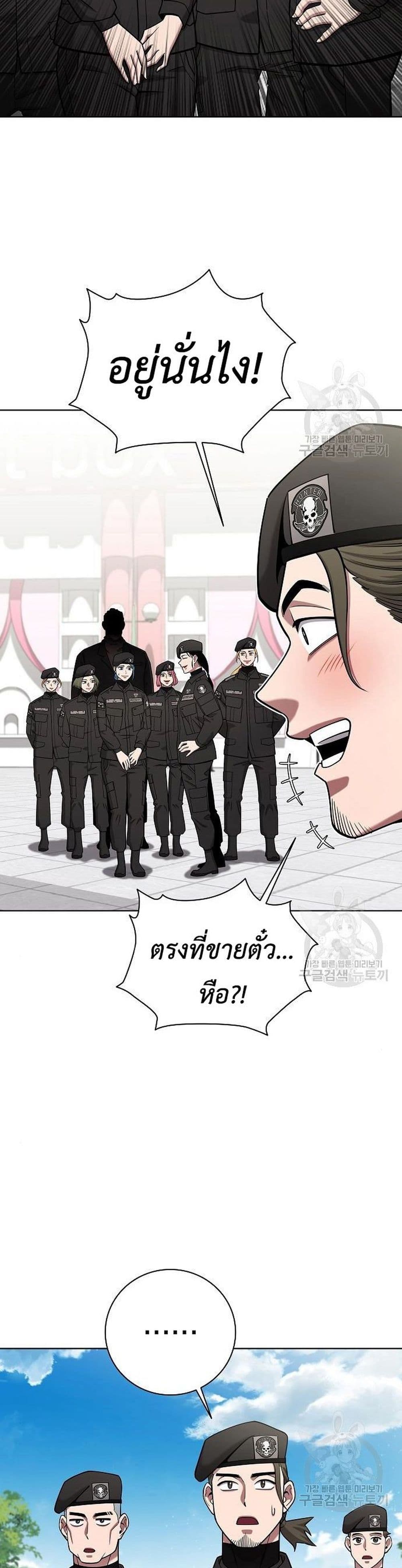 The Dark Mage’s Return to Enlistment 42-42