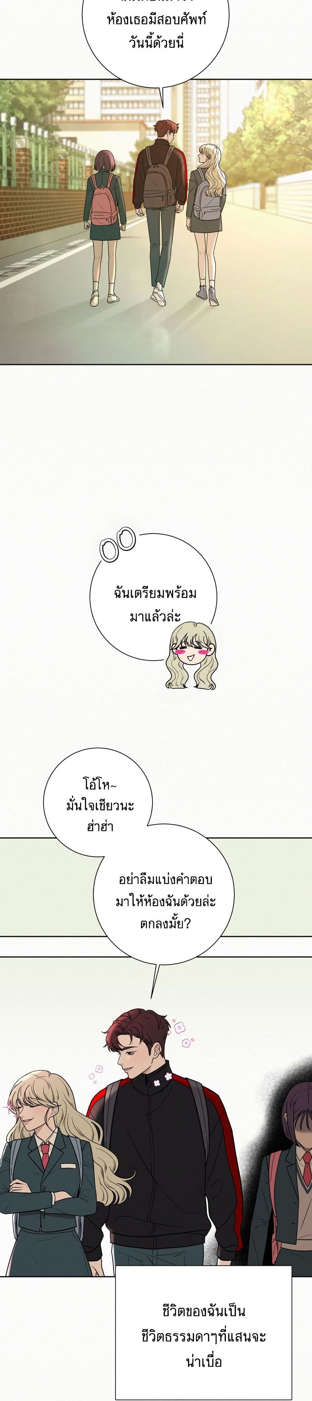Operation True Love 7-7
