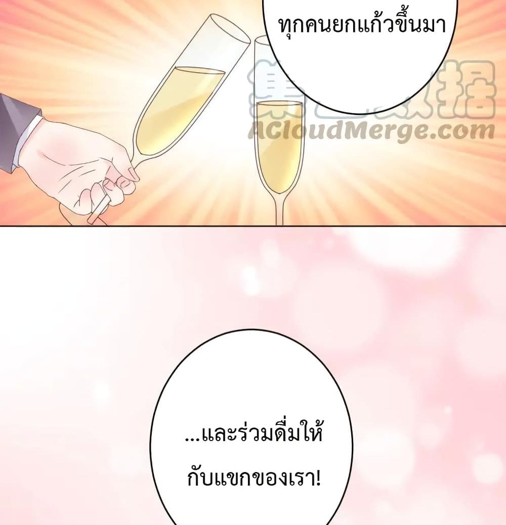 Be My Only Love รักนี้ให้คุณคนเดียว! 72-72