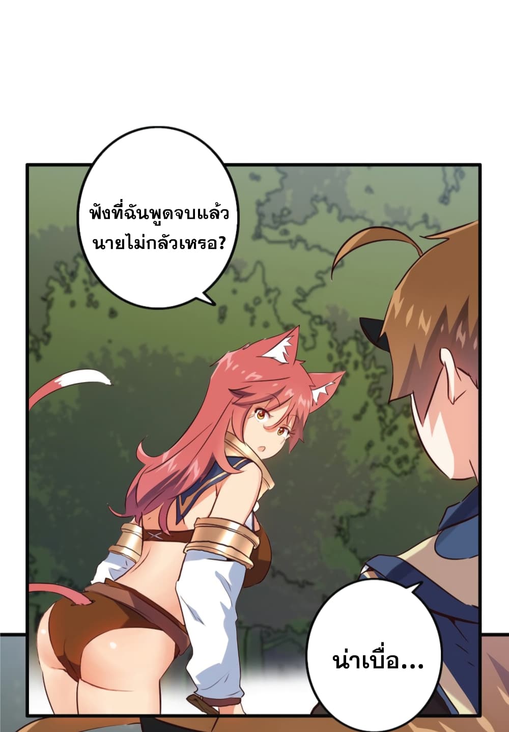 Training With The Demon King เหล่าผู้กล้าอยากฝึกฝนกับราชาปีศาจ 13-13