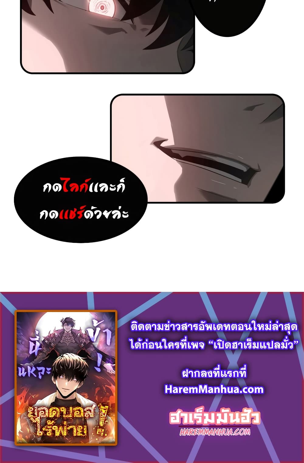 I Am The Strongest Boss 9-9