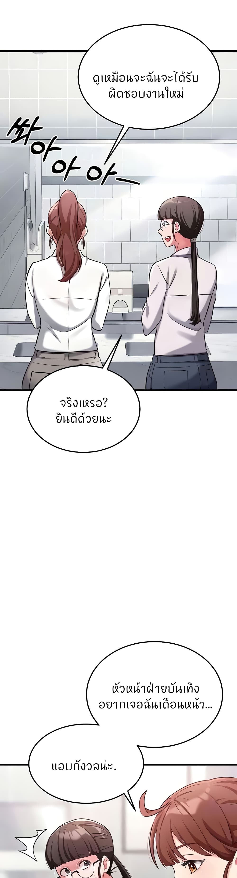 Sextertainment 29-29