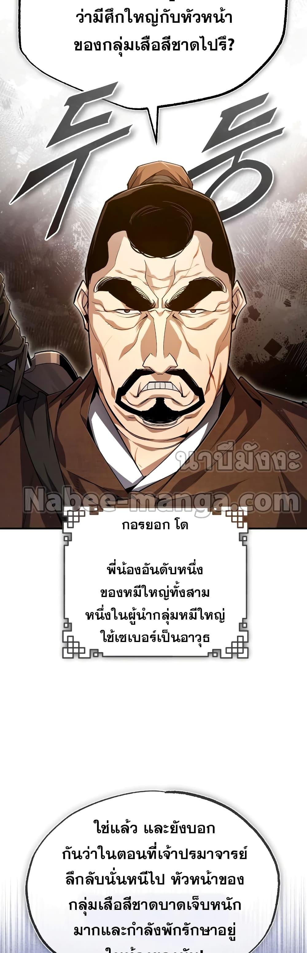 Star Instructor Master Baek 69-69