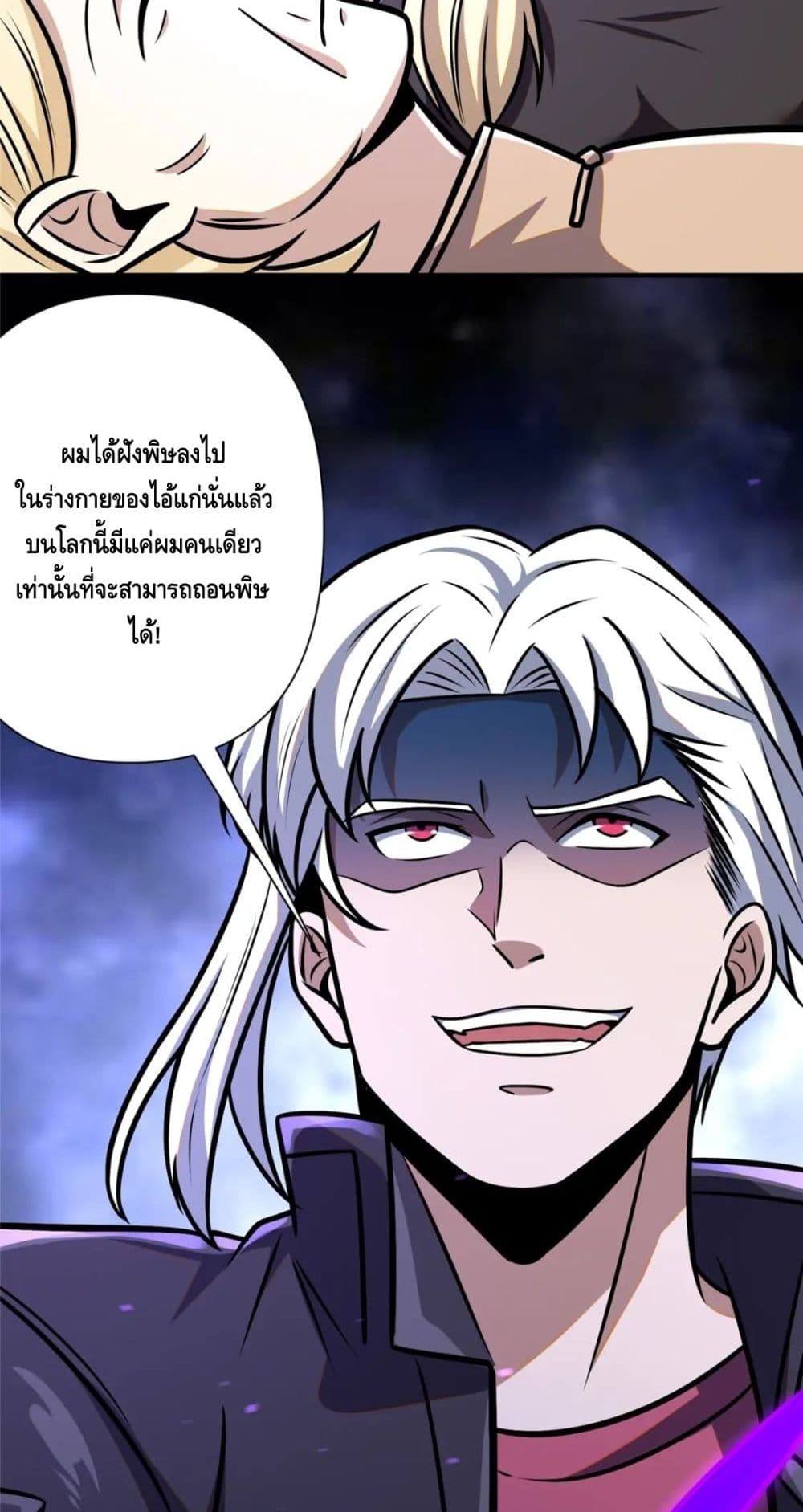 The Best Medical God In The City 92-92