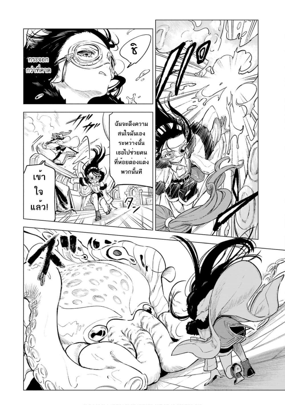 Kyouran Reijou Nia Liston - Byoujaku Reijou ni Tensei shita Kamigoroshi no Bujin no Karei Naru Musouroku 17-17