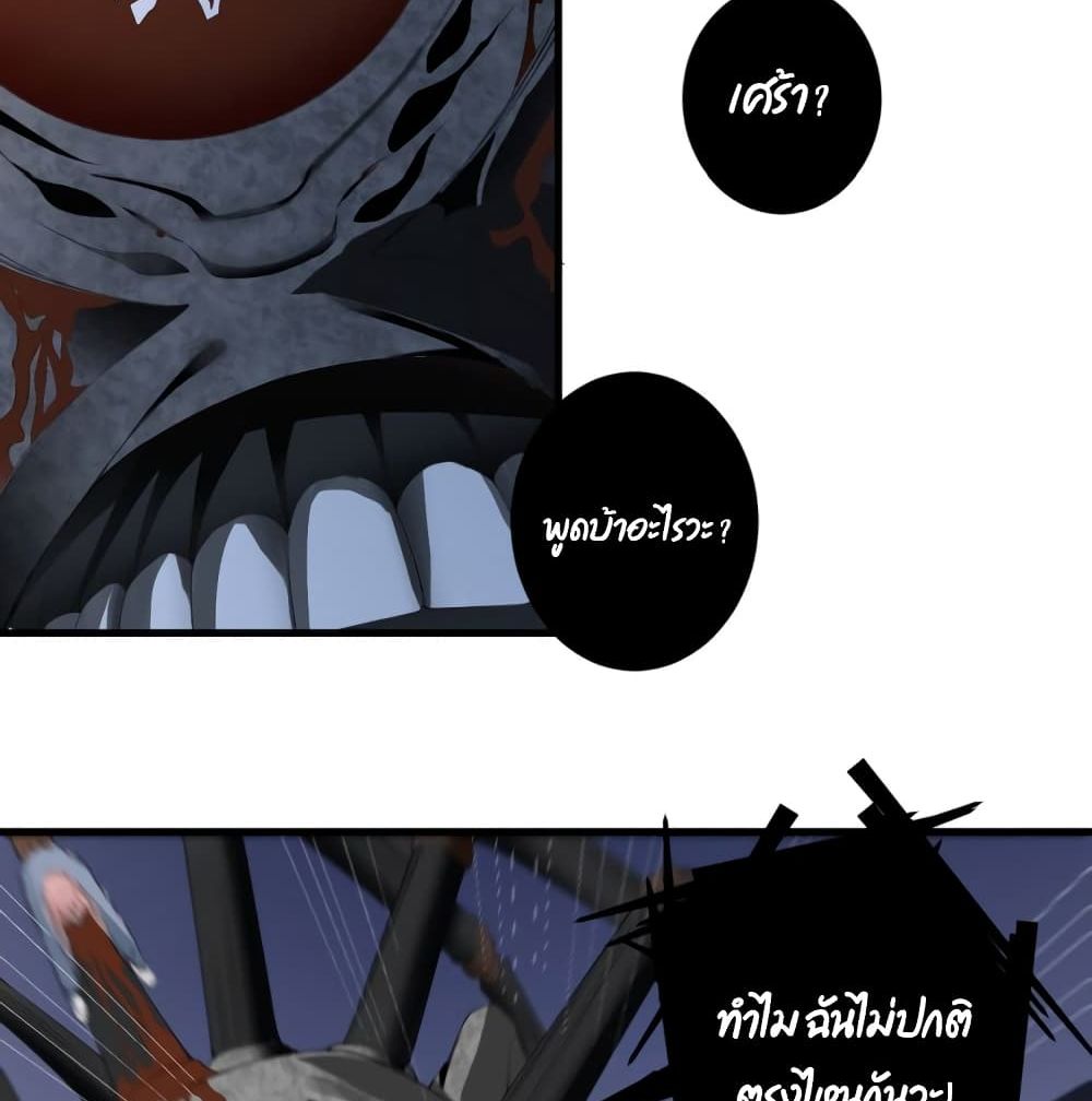 My Devil Sister ยัยน้องสาวตัวร้าย 35-35