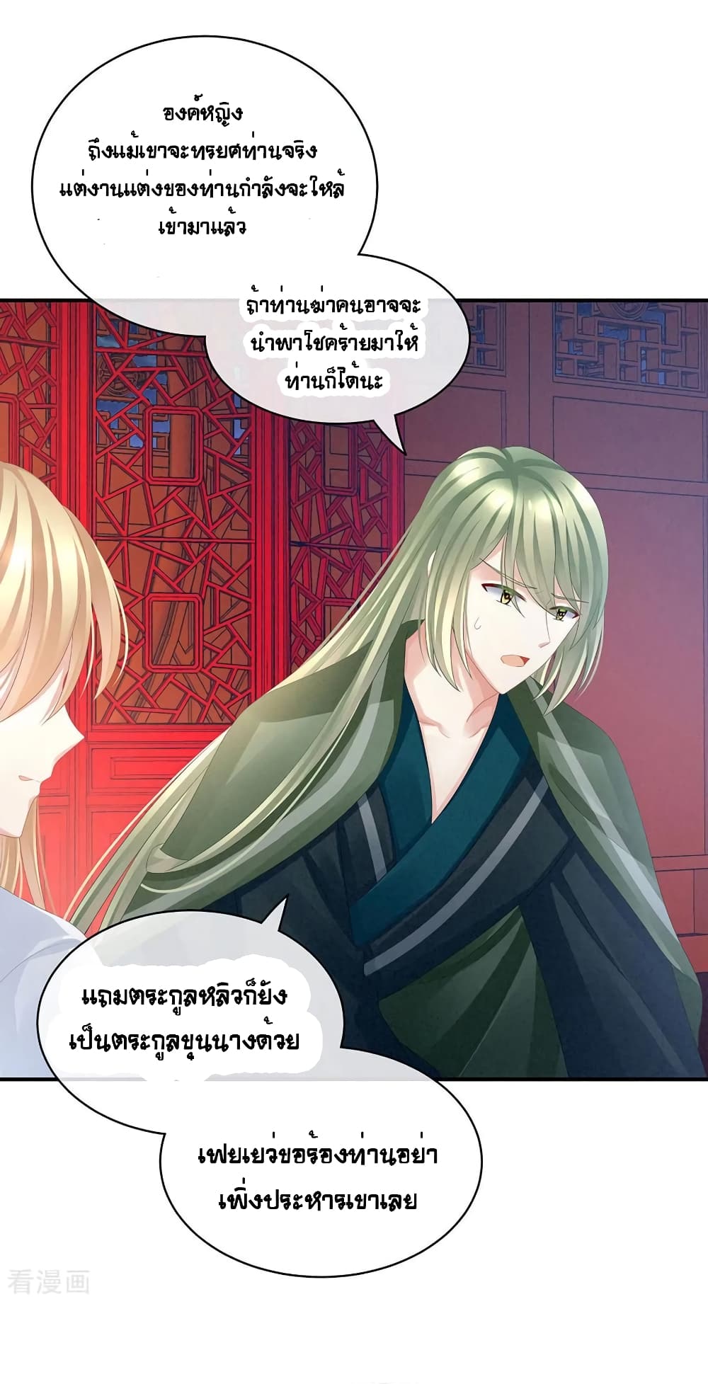 Empress’s Harem 47-47