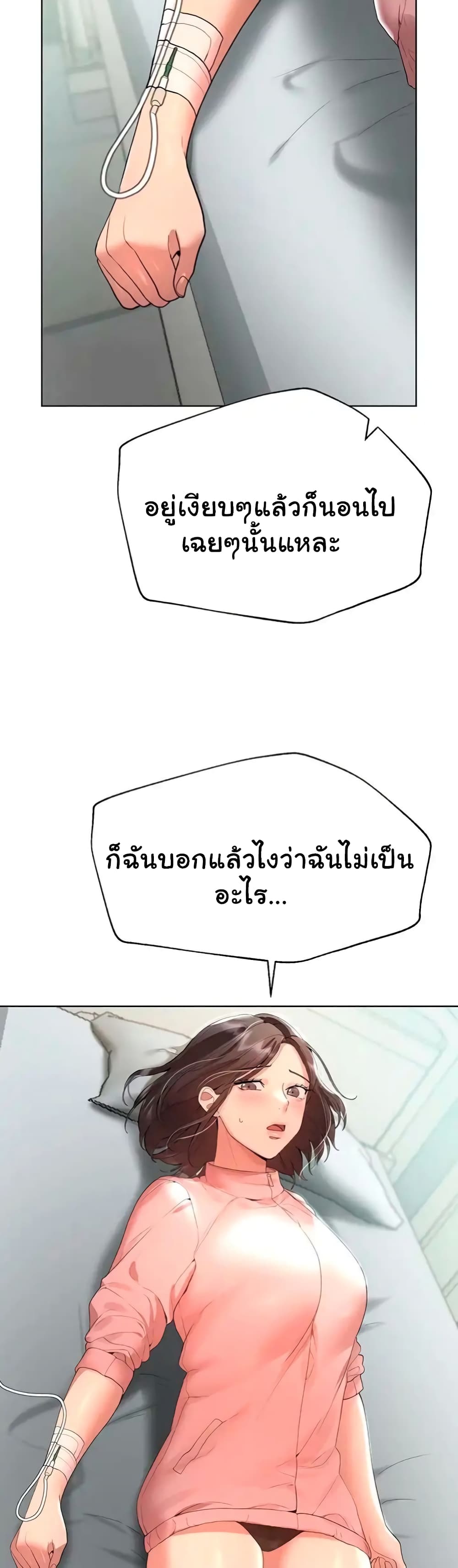 My Sister's Friends 66-66