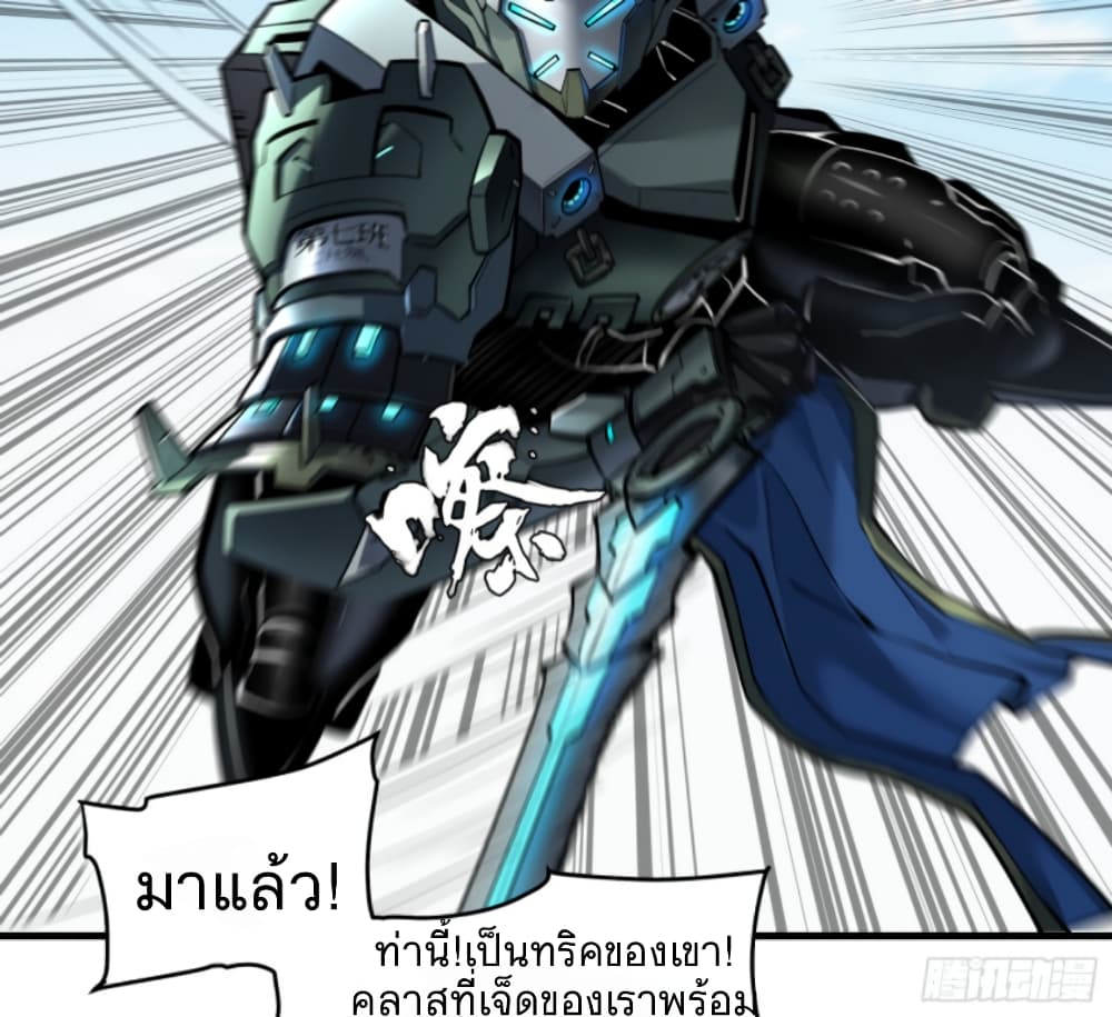 Legend of Star General 5-5