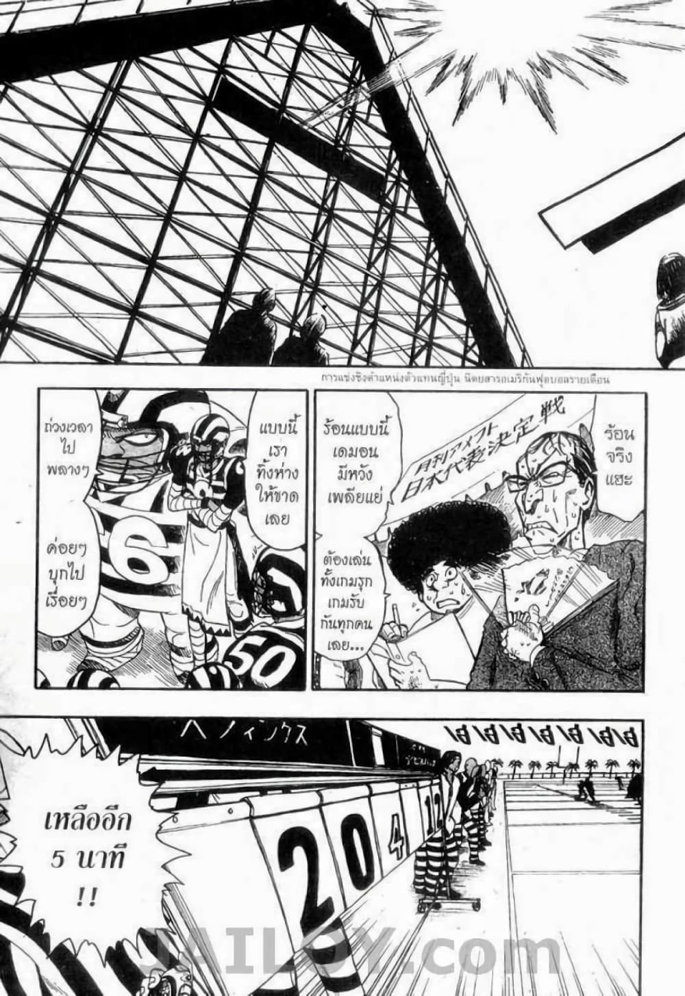 Eyeshield 21 47-47
