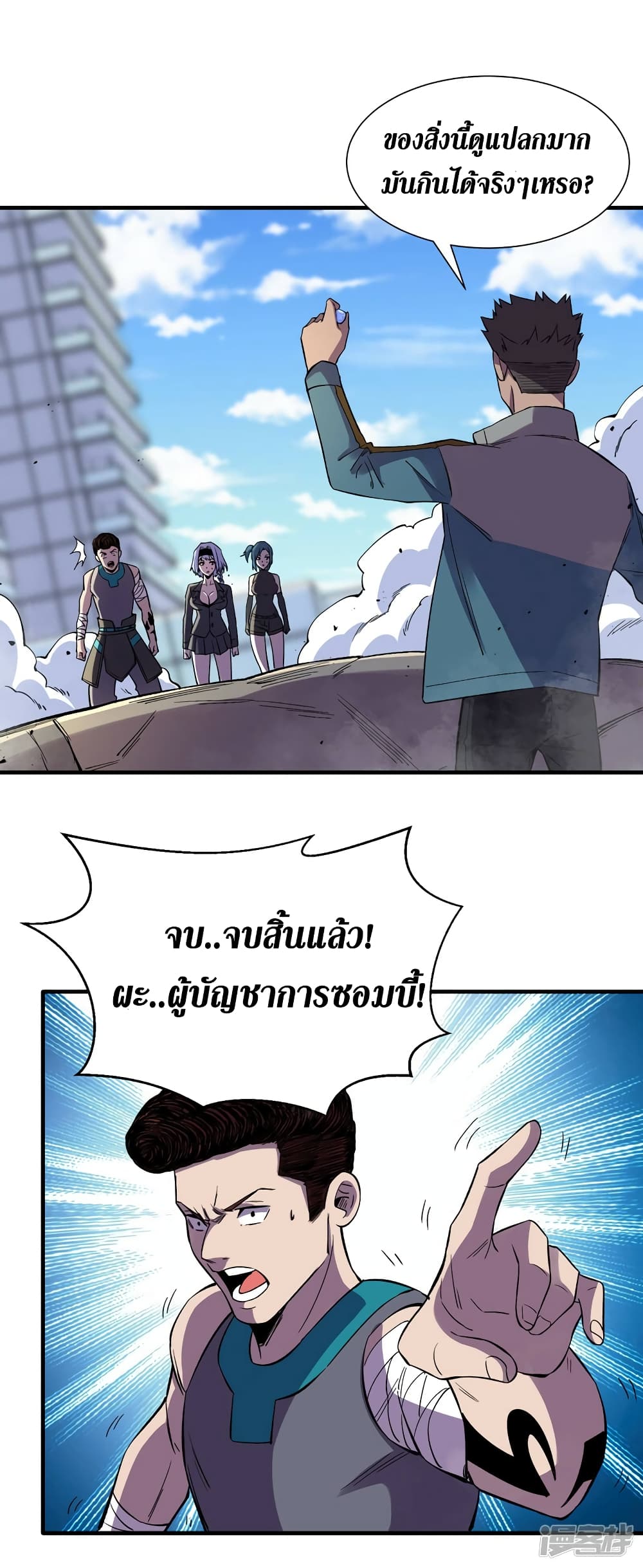 The Last Hero 94-94