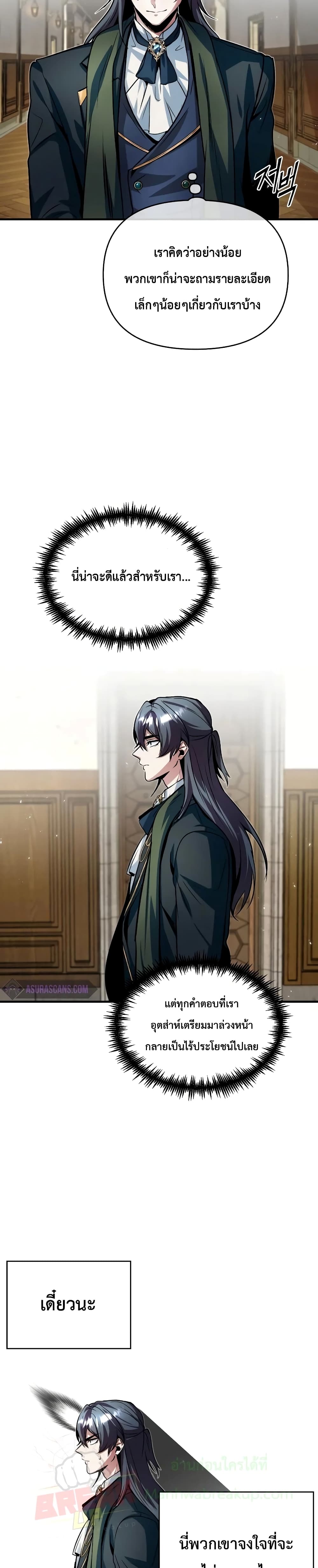 Academy’s Undercover Professor 5-5
