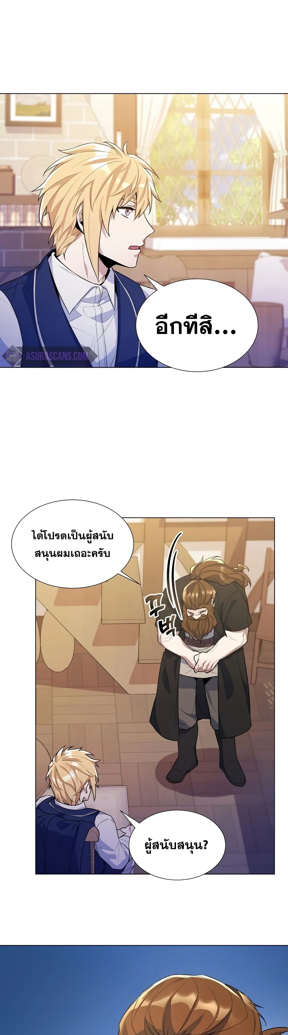 Overbearing Tyrant 32-32