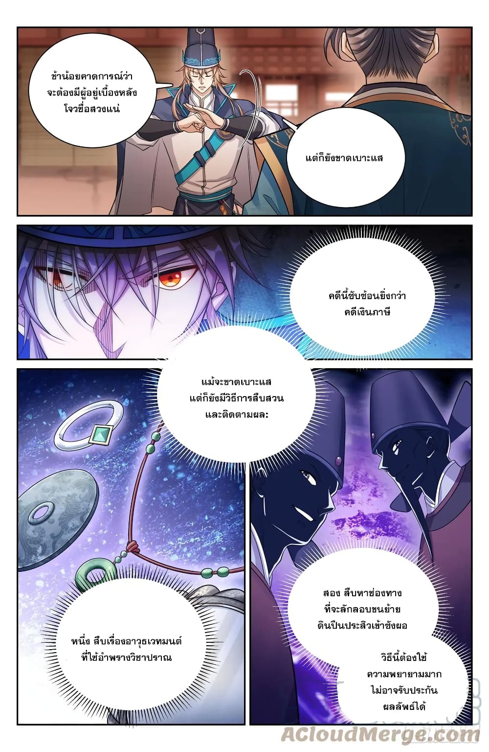 Nightwatcher 150-150