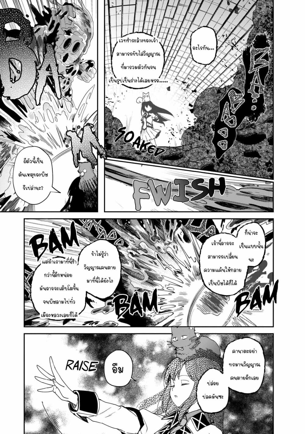 Seijo-sama? Iie, Toorisugari no Mamonotsukai Desu! ~Zettai Muteki no Seijo wa Mofumofu to Tabi wo Suru~ 4-4