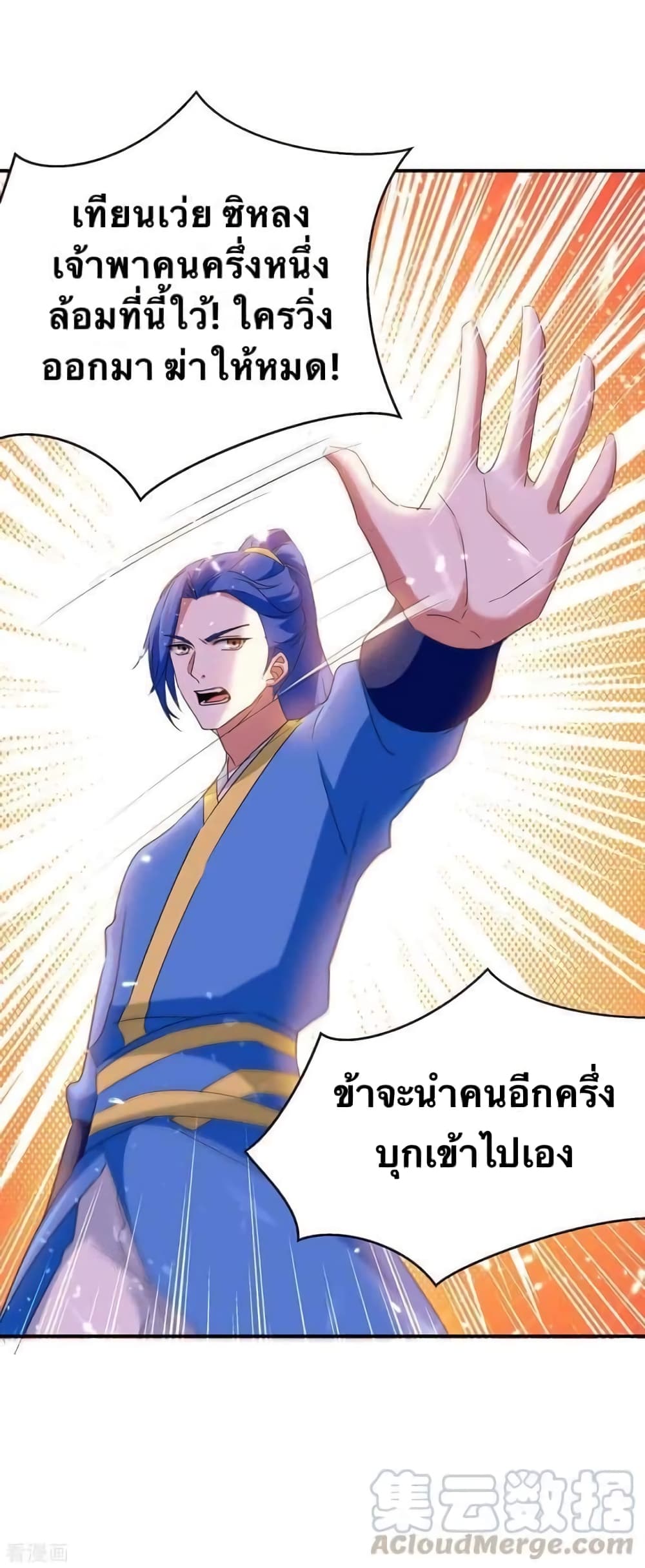 Strongest Leveling 225-225