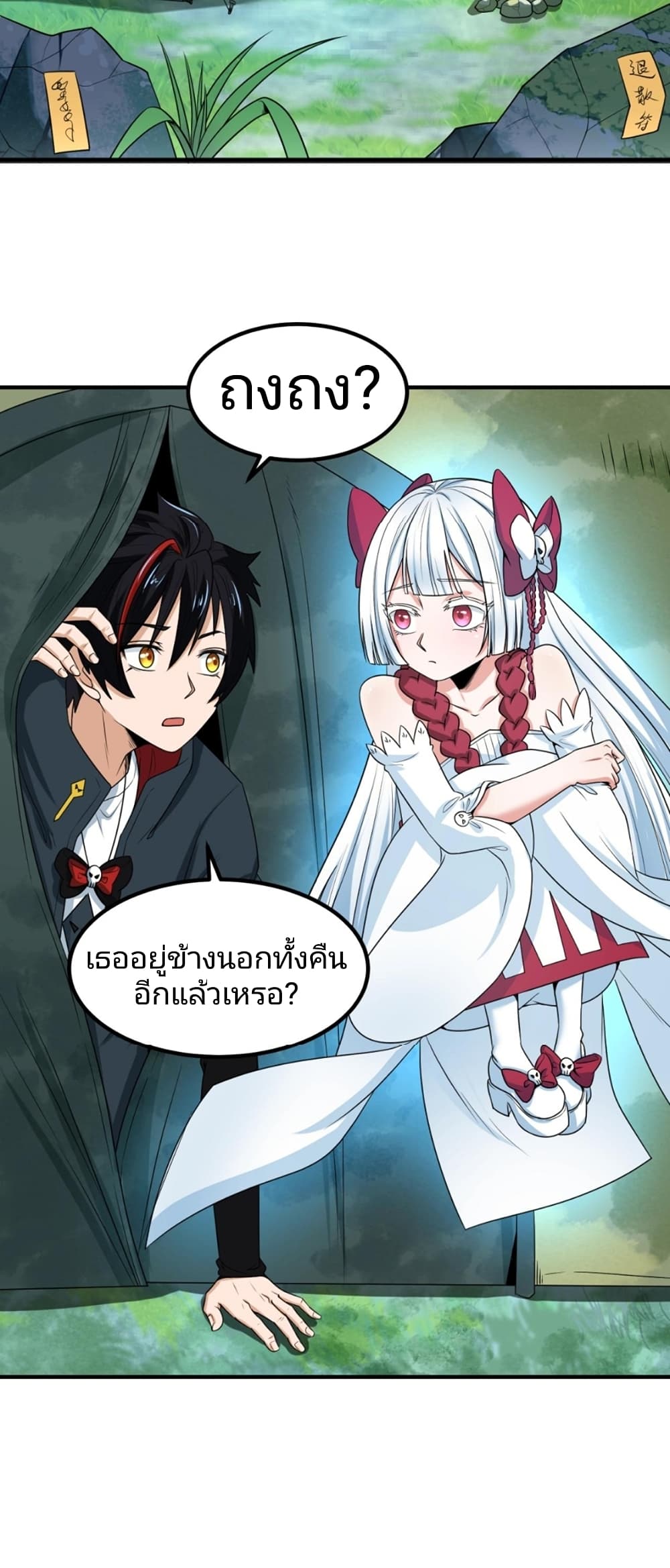 The Age of Ghost Spirits 9-9