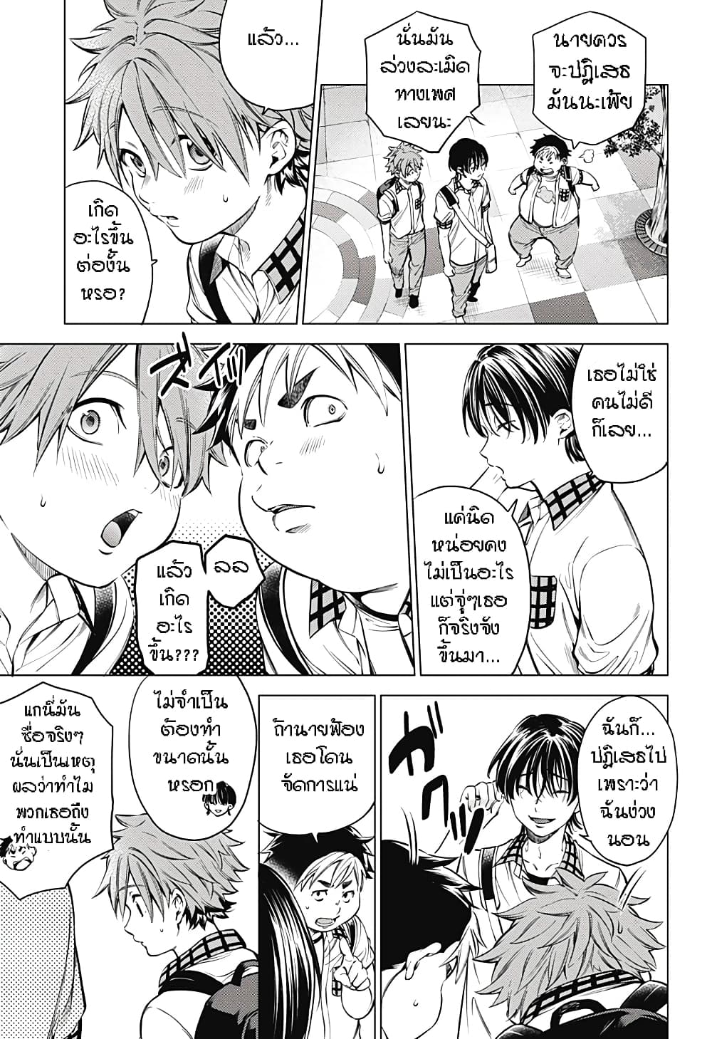 World's End Harem After World 2-2