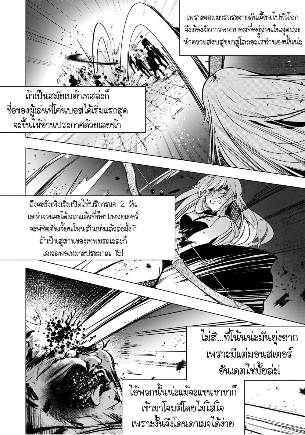 Blade Skill Online 4-4