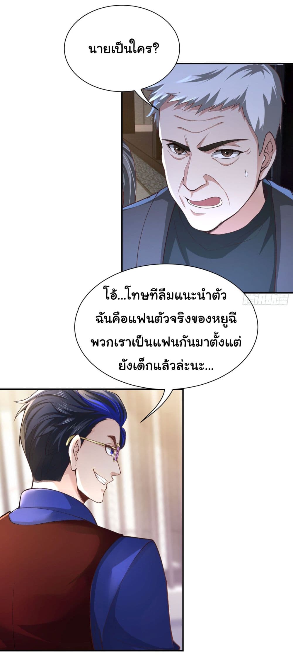 Dragon King Order คำสั่งราชามังกร! 21-21