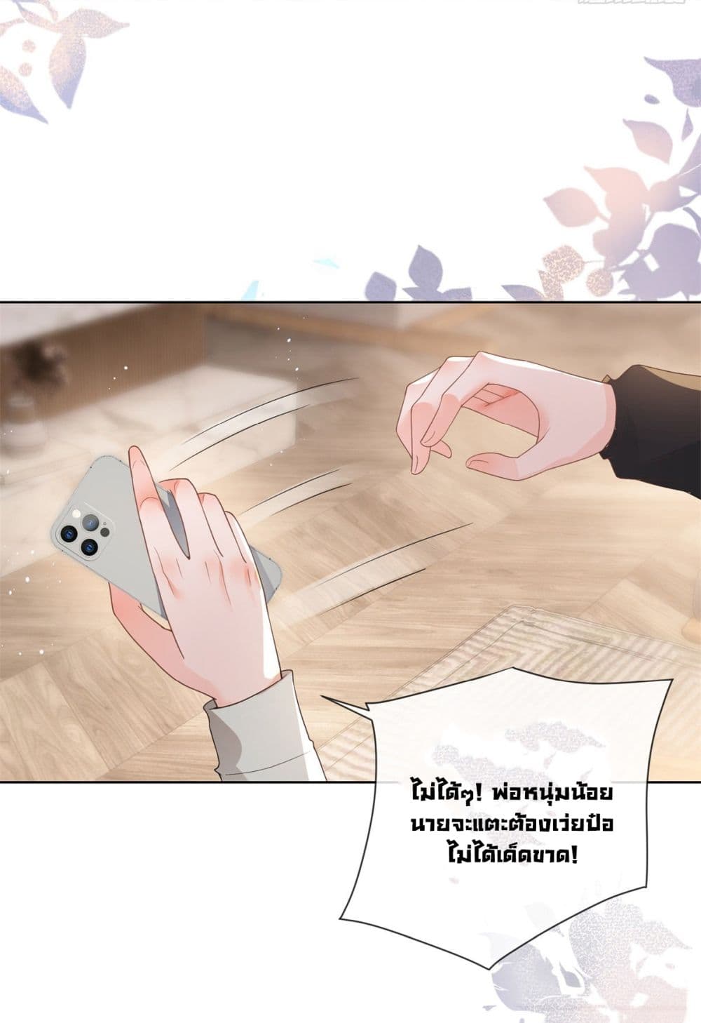 The Lovely Wife And Strange Marriage แผนรักลวงใจ 384-384