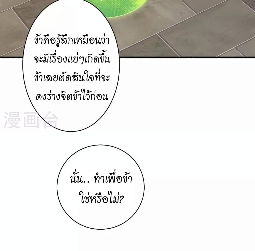 Against the Gods อสูรพลิกฟ้า 447-447