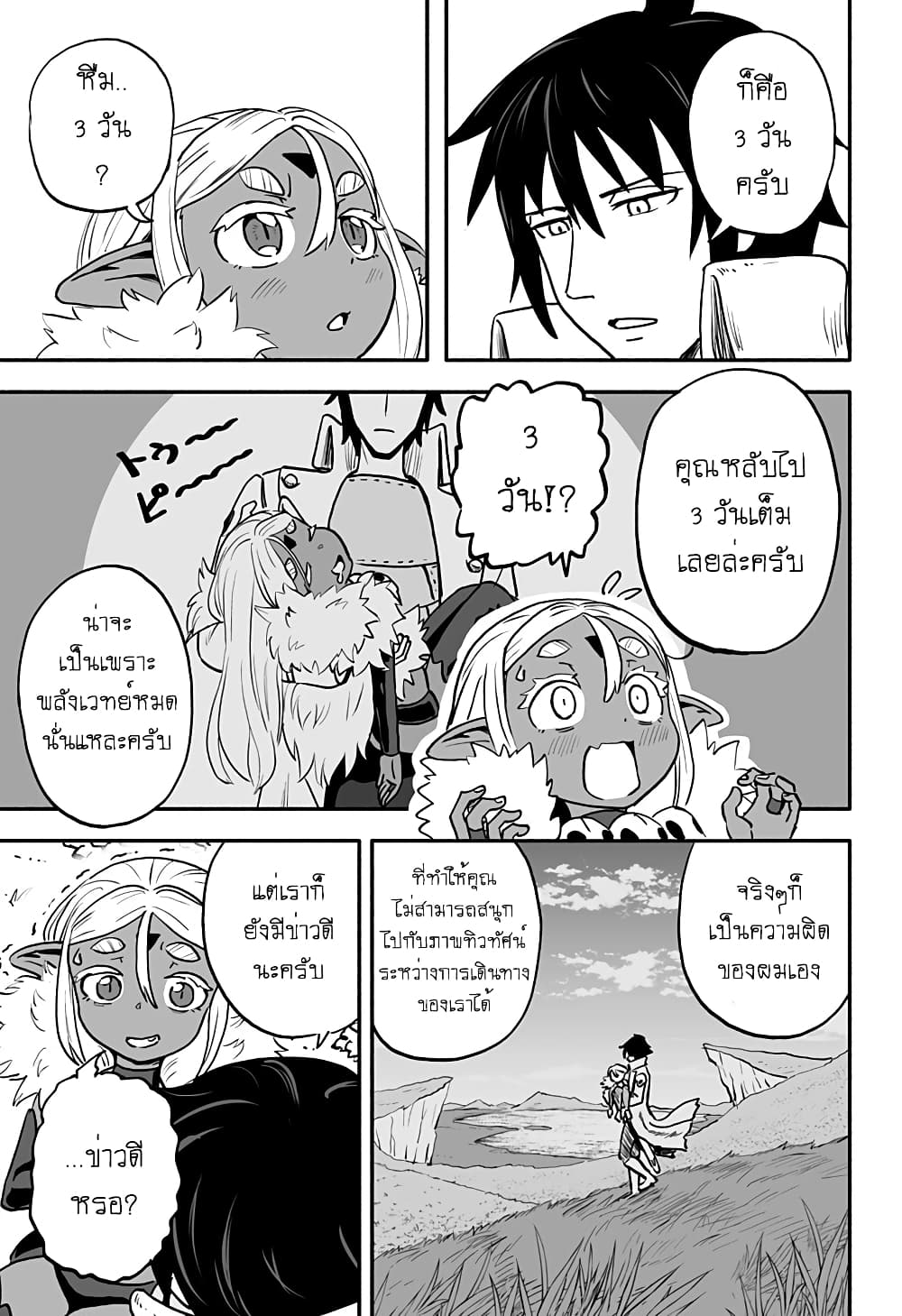 Aragae! Dark Elf-chan 2-2