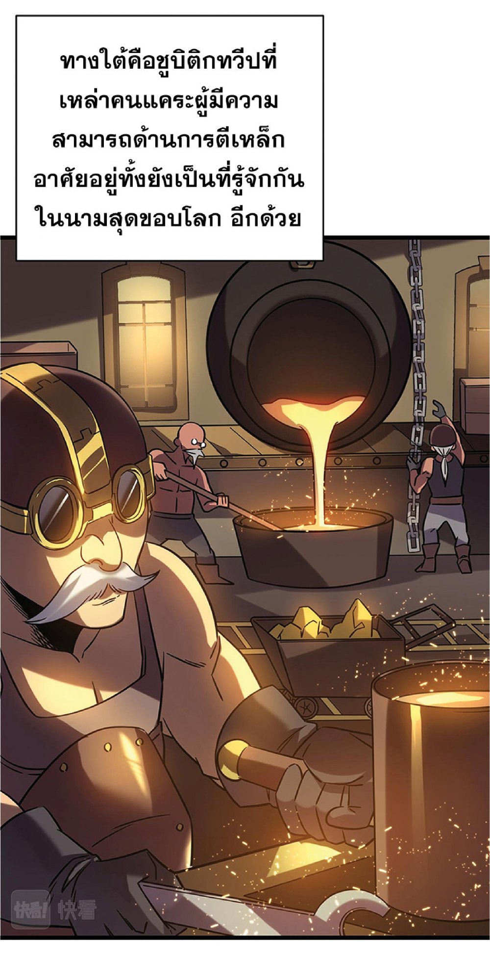 My Path to Killing Gods in Another World 15-15