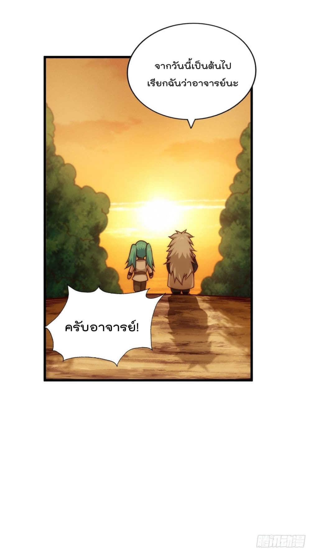 Who is your Daddy? ยอดยุทธ พ่อทุกสถาบัน 81-81