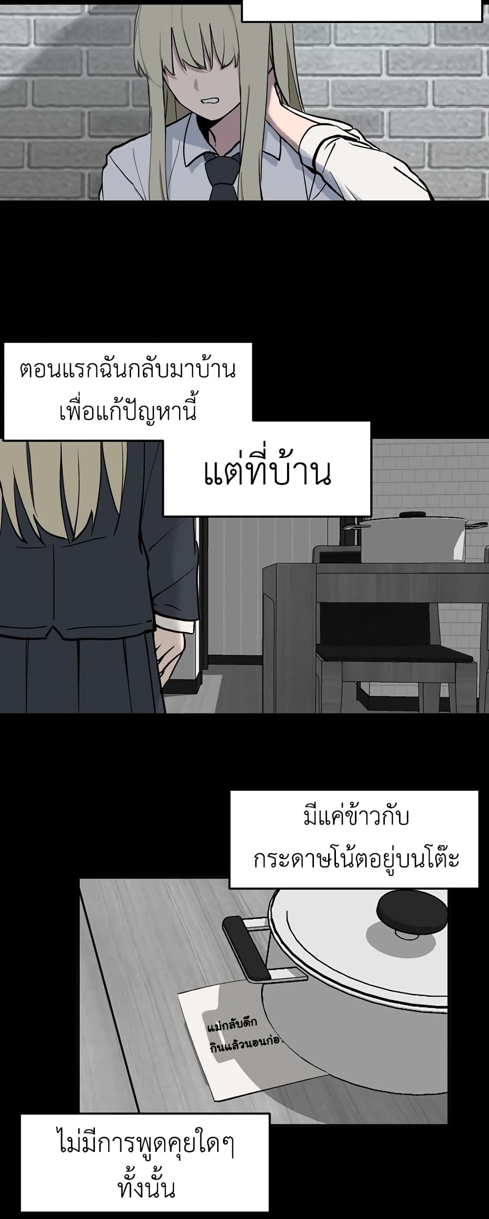 No Turning Back, Choi Hayoung 8-8