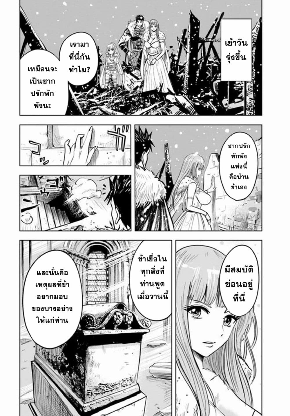 Oukoku e Tsuzuku Michi dorei Kenshi no Nariagari Eiyutan (Haaremu Raifu) - Road to the Kingdom Slave Swordsman the Rise of Heroes - Harem Life 16-16