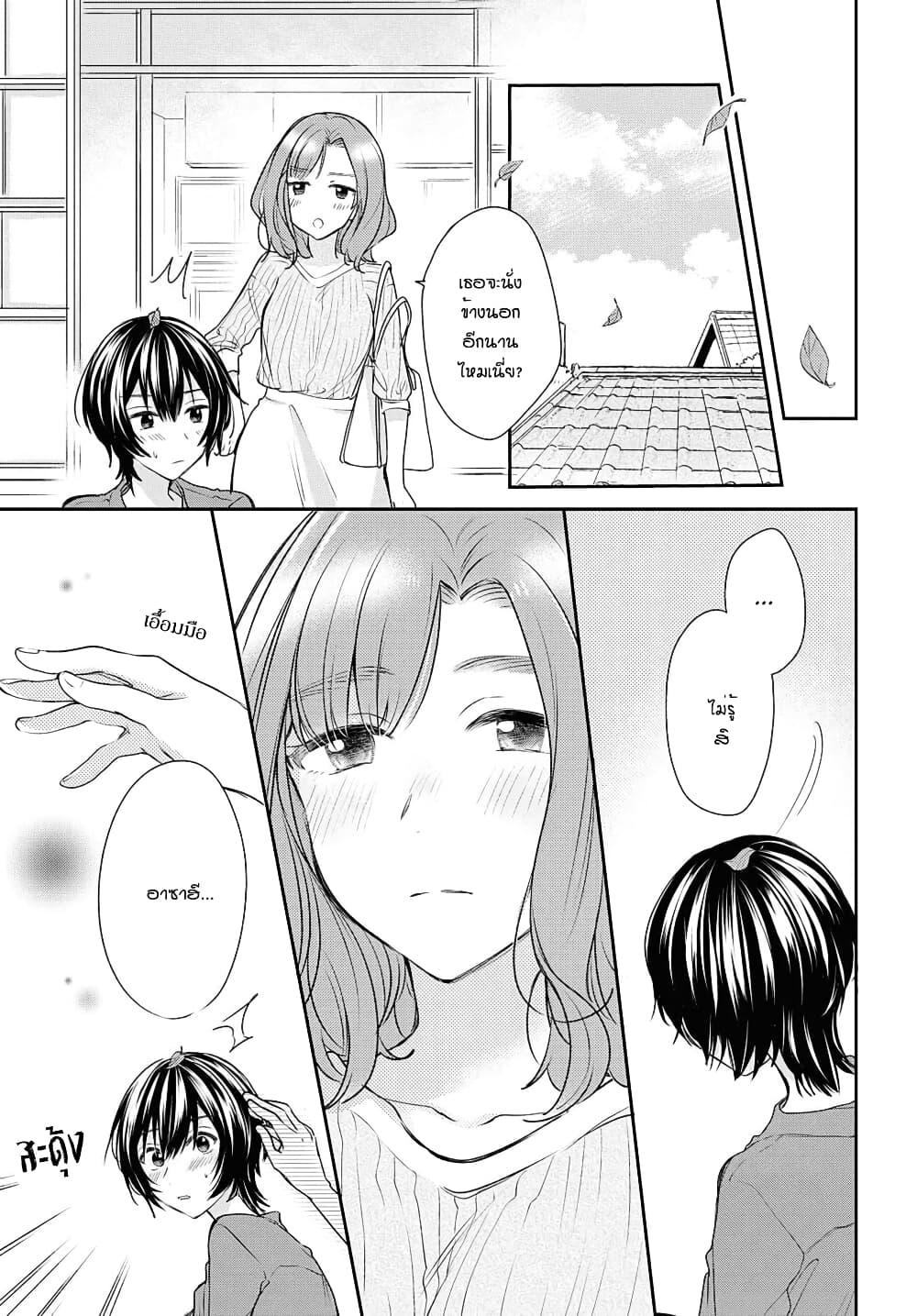 Crescent Moon and Doughnuts 14-ฉันไม่รู้