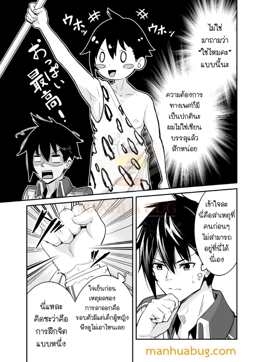 Seikishi ni Natta kedo Danchou no Oppai ga Sugosugite Kokoro ga Kiyomerarenai 1-1