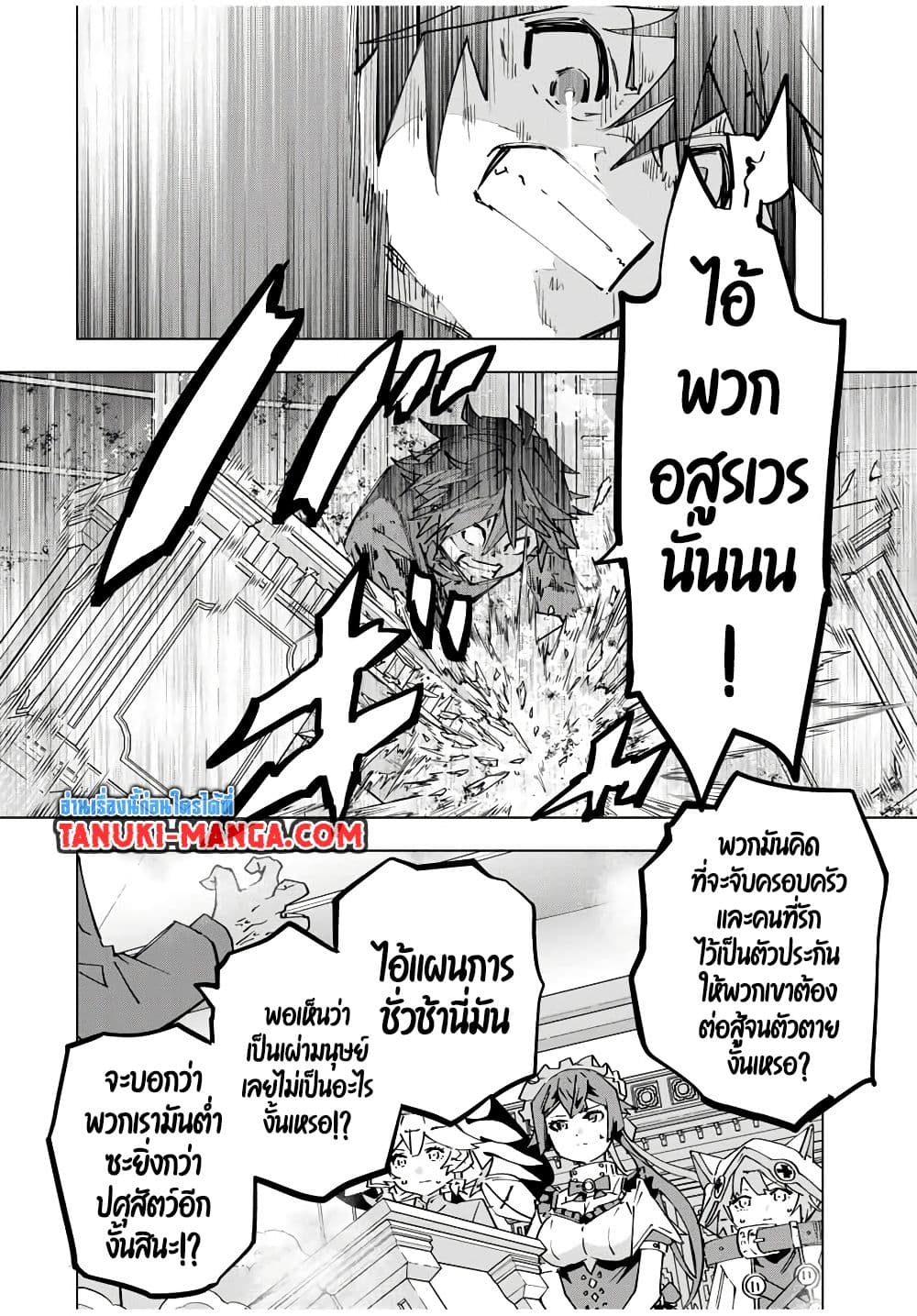 Shinjiteita Nakama Tachi Ni Dungeon Okuchi De Korosare Kaketa ga Gift 『Mugen Gacha』 De Level 9999 No Nakama Tachi Wo Te Ni Irete Moto Party Member To Sekai Ni Fukushu & 『Zama A!』 Shimasu!  กาชาเกลือมาหลายปี ขอไวฟุSURซักทีจะเป็นไรไป 125-125