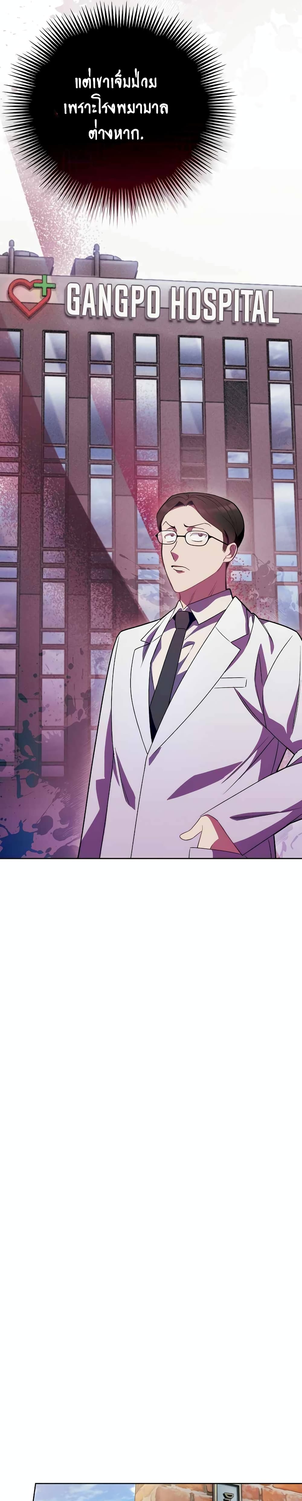 Level-Up Doctor 7-7