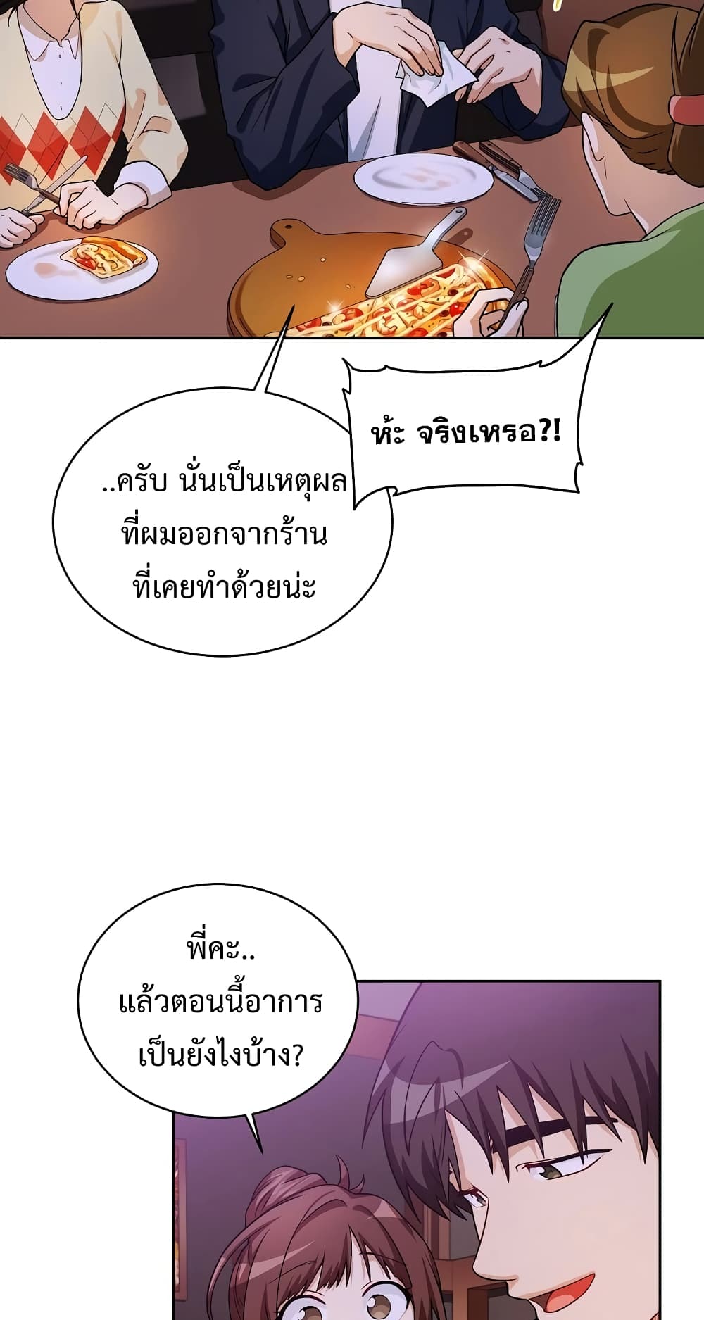 Eat and Go! 40-40