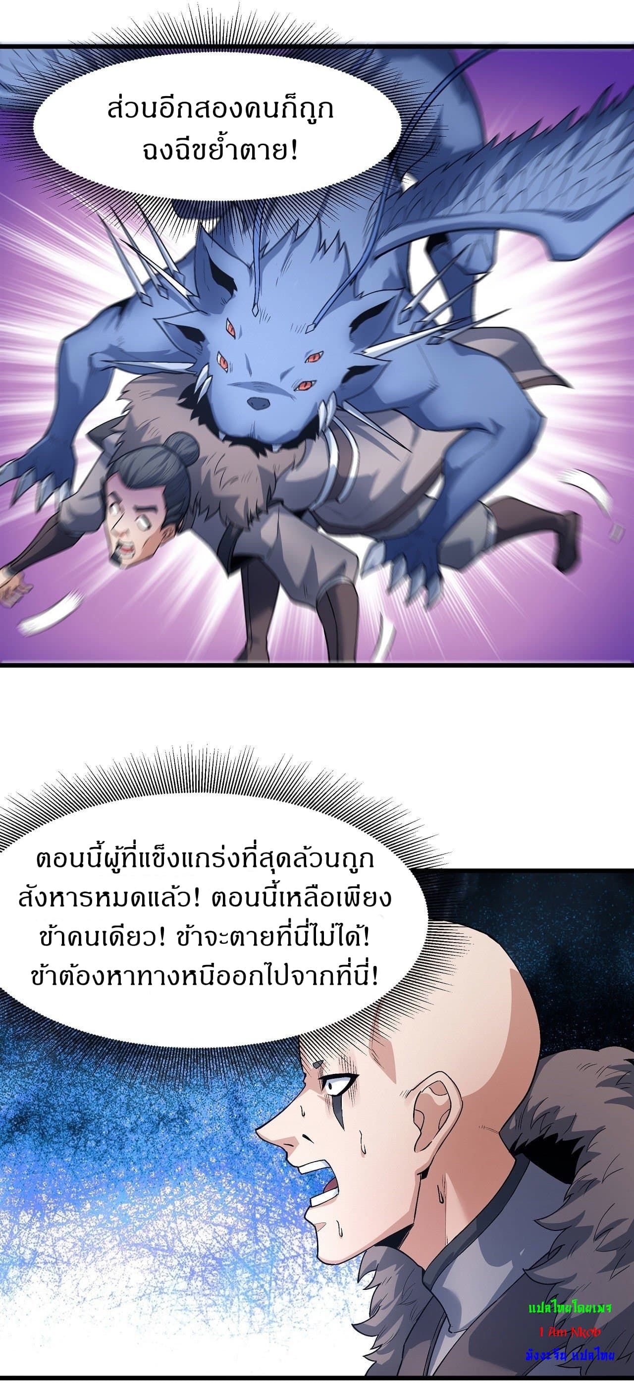 God of Martial Arts 515-515
