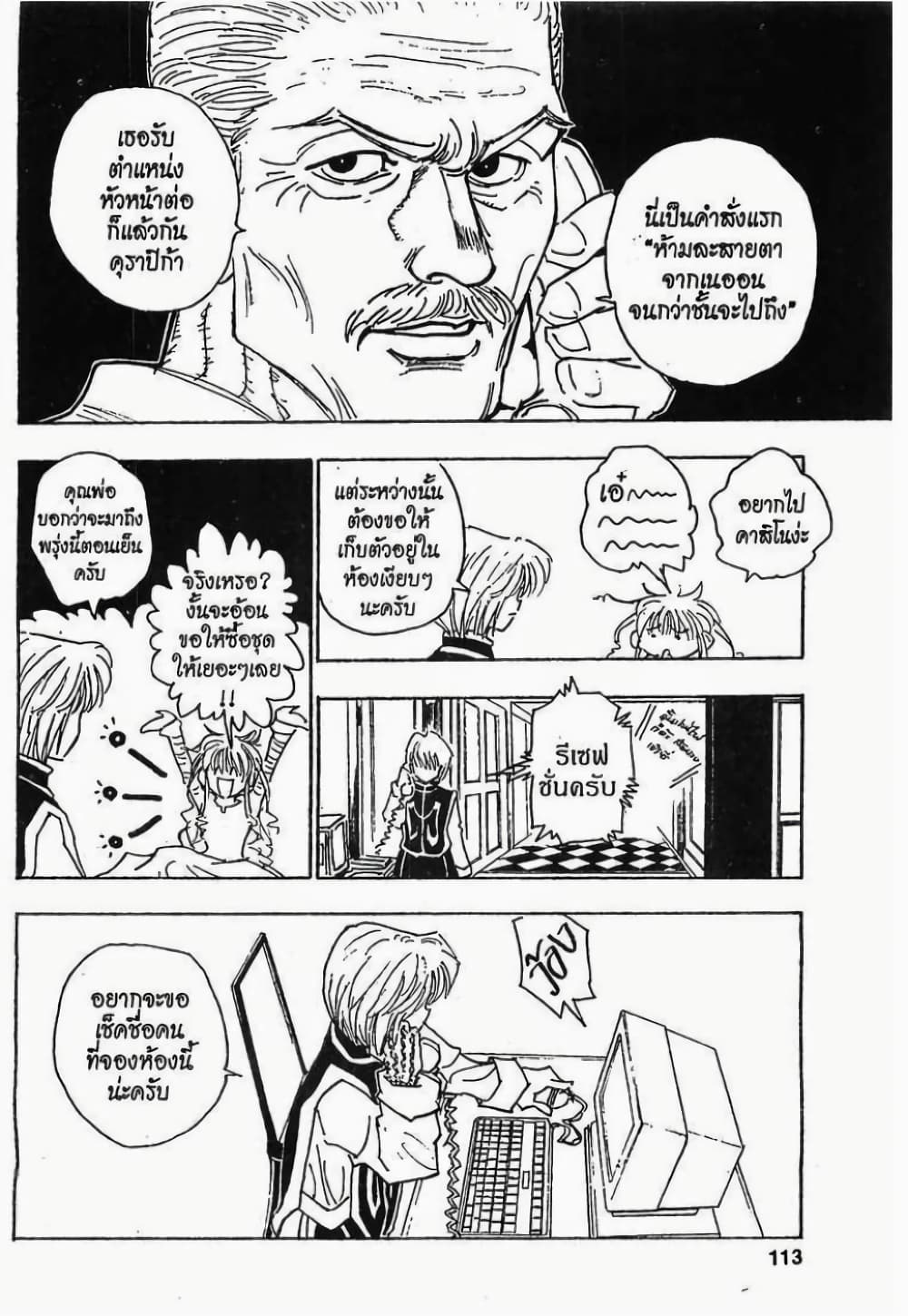 Hunter X Hunter 79-79