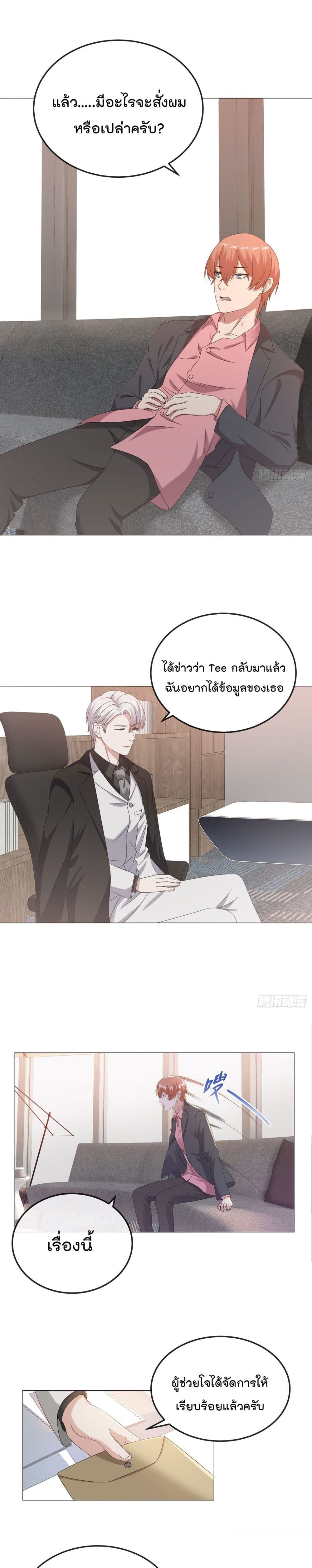 Oh My Lovely Boss 8-8