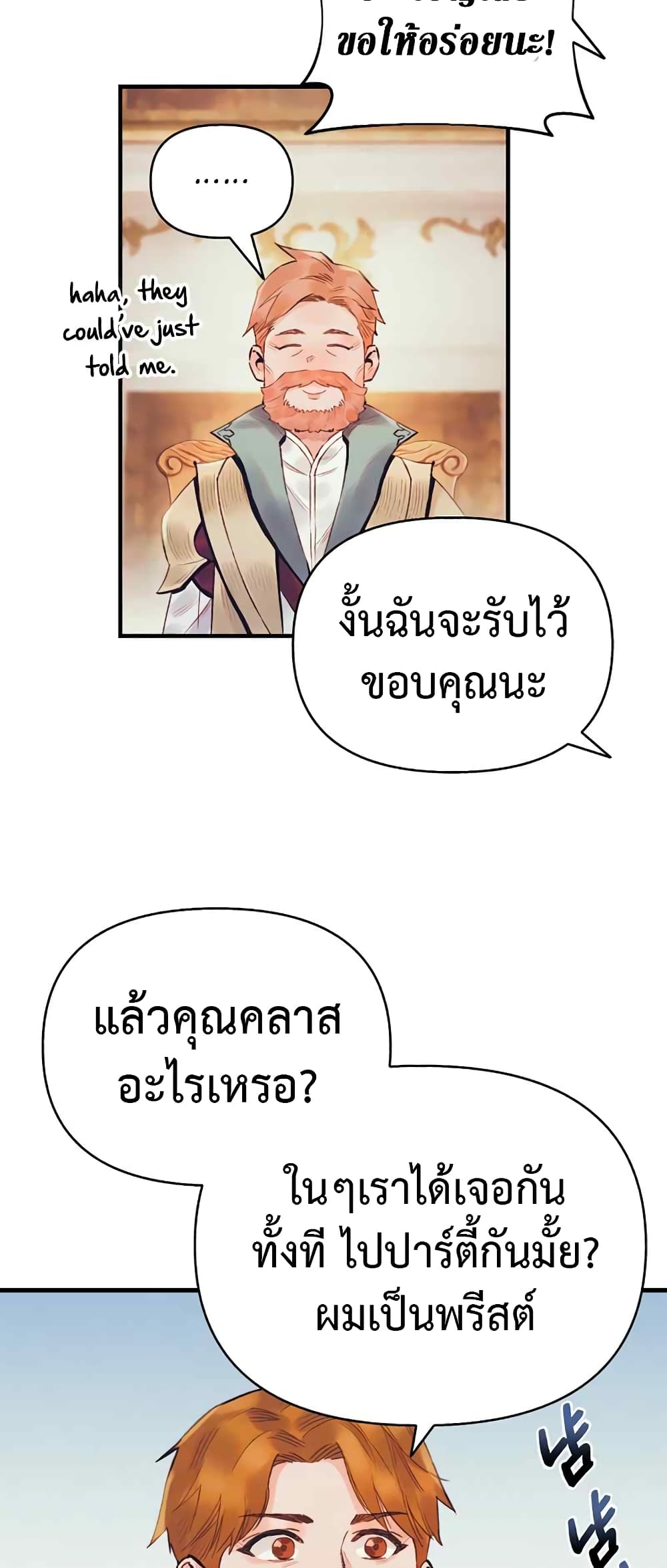The Healing Priest of the Sun 36-36