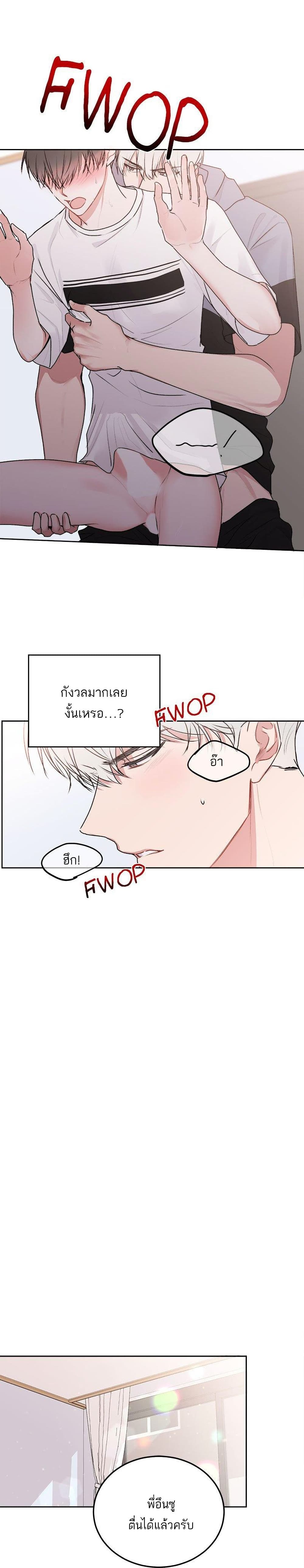 Don't Cry, Sunbae! 28-28